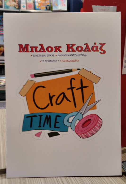 Μπλοκ Κολάζ Craft Time 25x35
