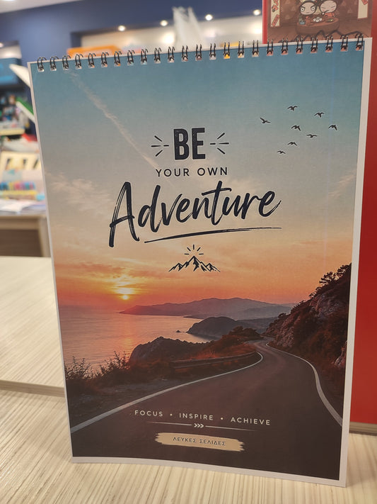 Μπλοκ Σπιράλ Be Your Own Adventure